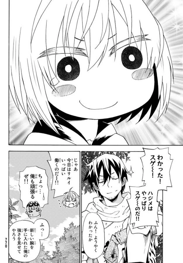 29歳独身中堅冒険者の日常 第24話 - 22