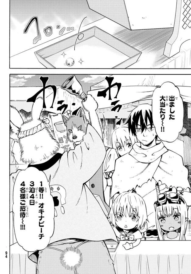 29歳独身中堅冒険者の日常 第25話 - 10