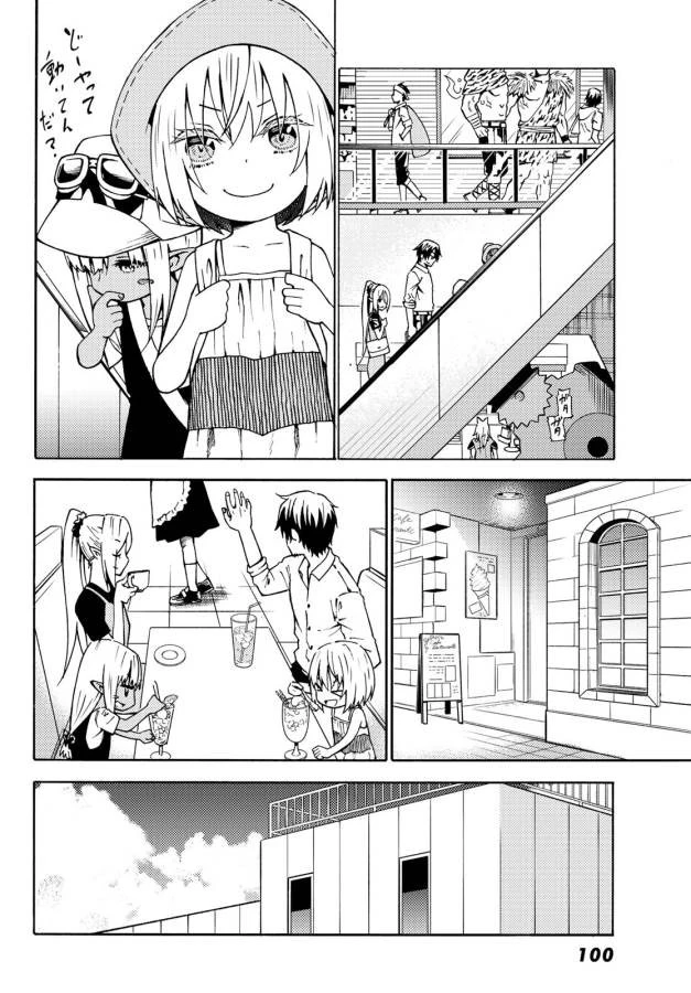 29歳独身中堅冒険者の日常 第25話 - 16