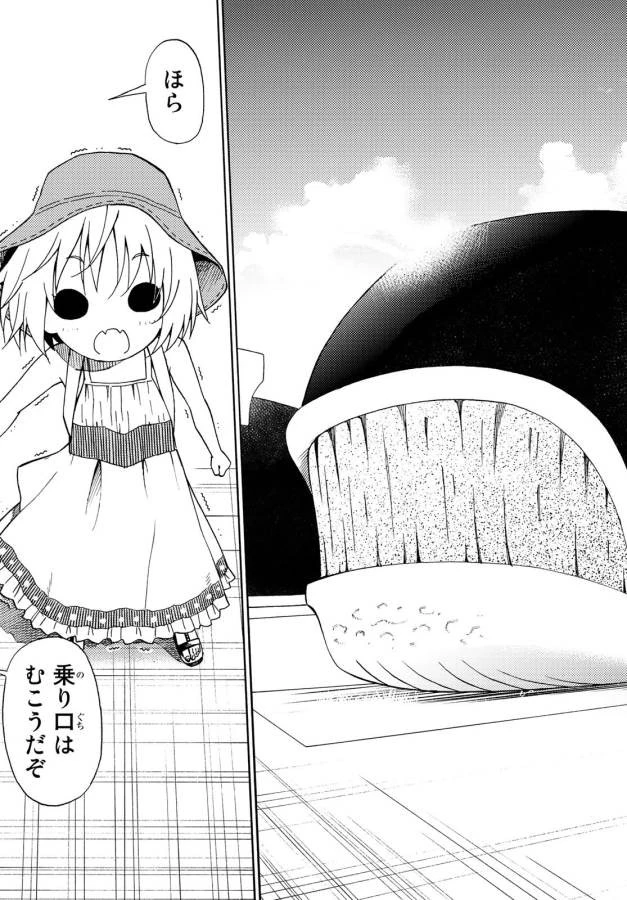 29歳独身中堅冒険者の日常 第25話 - 19