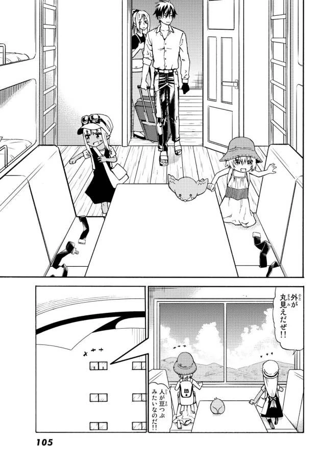 29歳独身中堅冒険者の日常 第25話 - 21