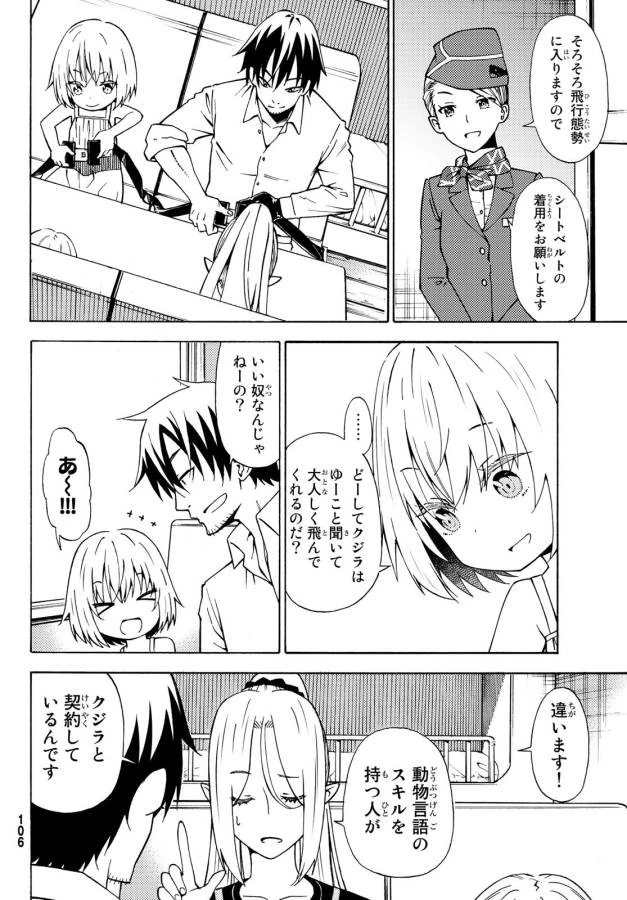 29歳独身中堅冒険者の日常 第25話 - 22