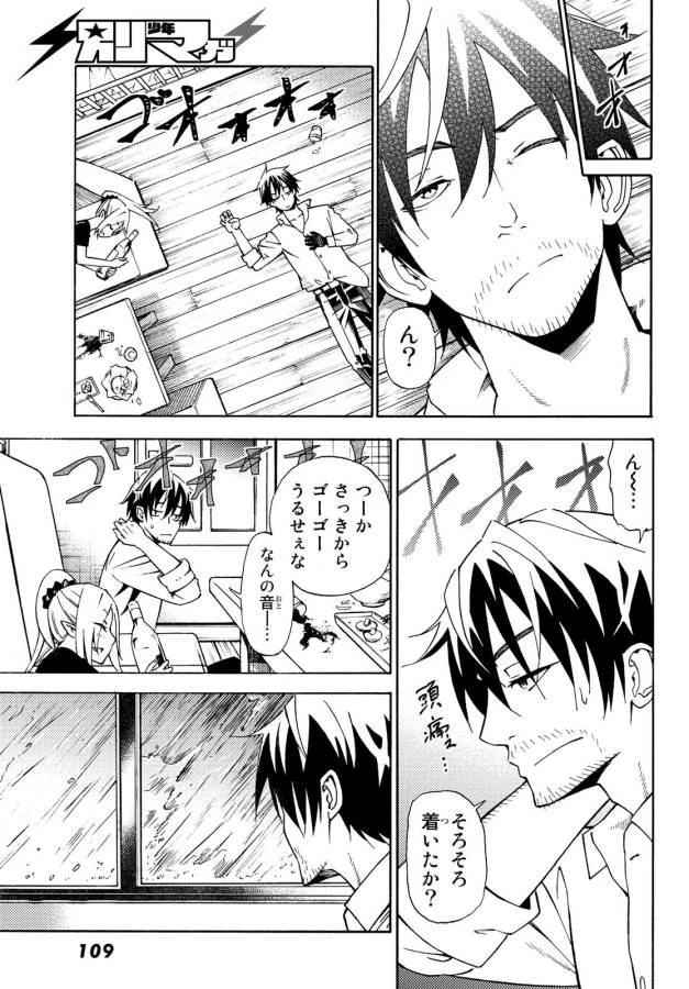 29歳独身中堅冒険者の日常 第25話 - 25