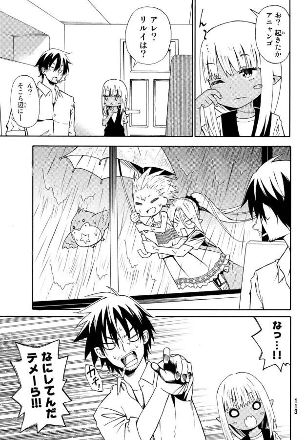 29歳独身中堅冒険者の日常 第25話 - 29