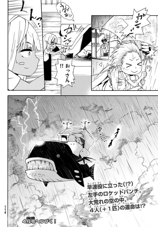 29歳独身中堅冒険者の日常 第25話 - 30