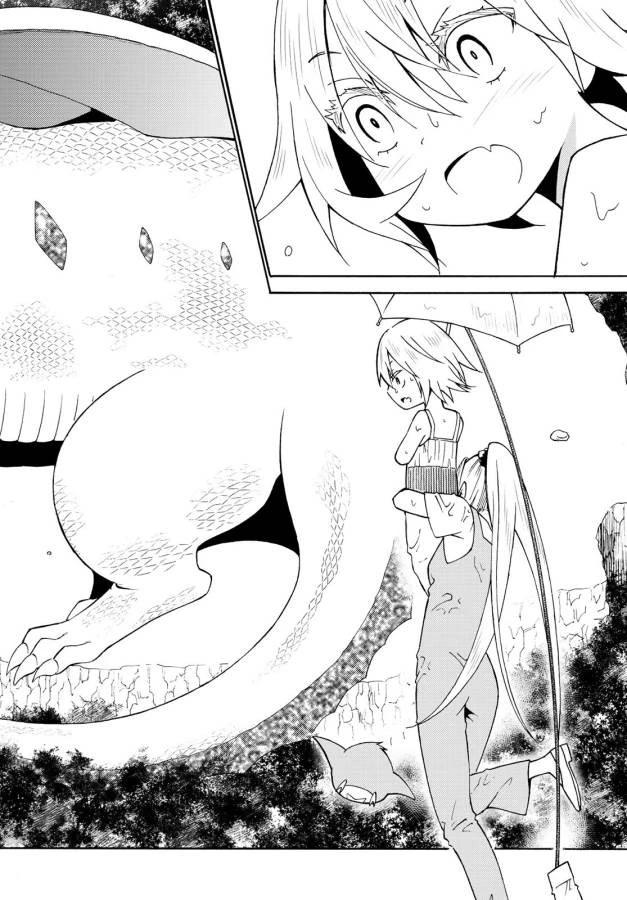 29歳独身中堅冒険者の日常 第26話 - 4