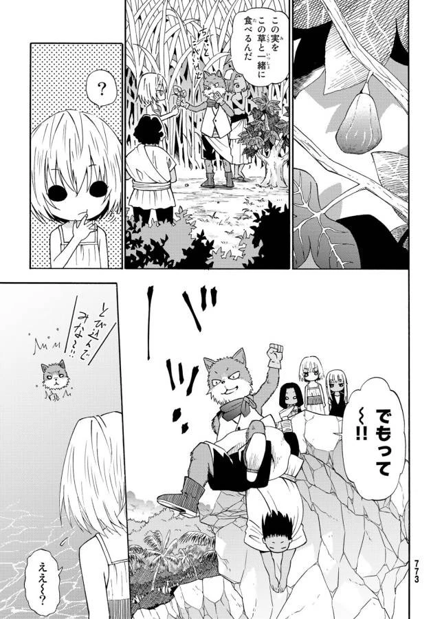 29歳独身中堅冒険者の日常 第26話 - 19