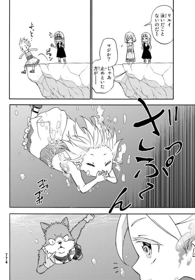 29歳独身中堅冒険者の日常 第26話 - 20