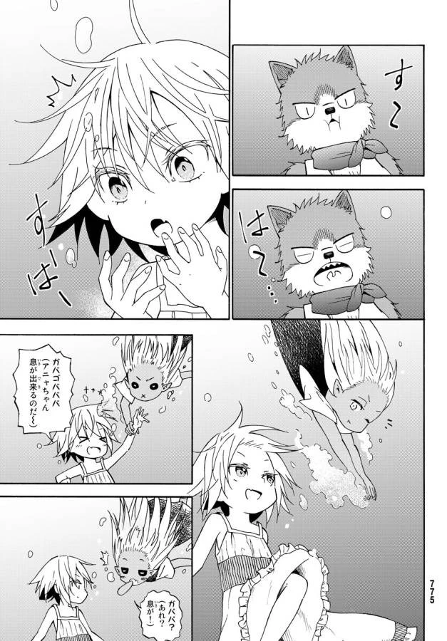 29歳独身中堅冒険者の日常 第26話 - 21