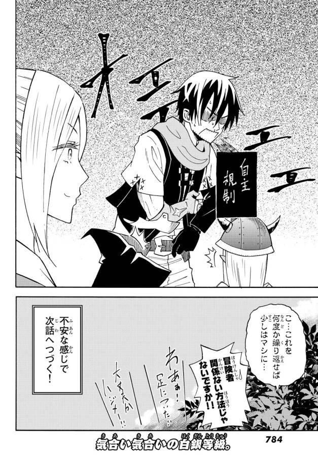 29歳独身中堅冒険者の日常 第26話 - 30