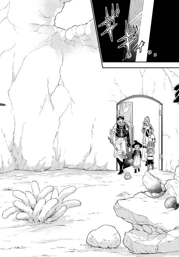 29歳独身中堅冒険者の日常 第27話 - 6