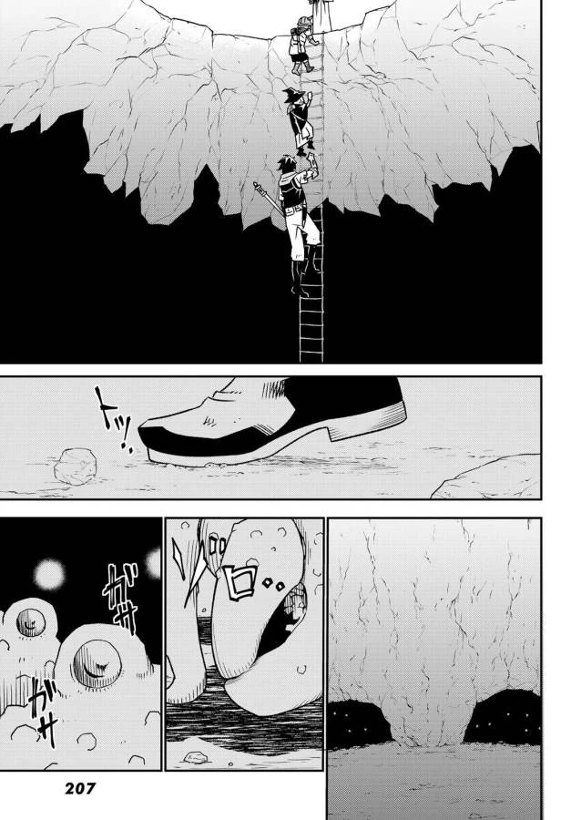 29歳独身中堅冒険者の日常 第27話 - 19