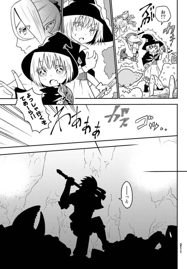 29歳独身中堅冒険者の日常 第27話 - 23