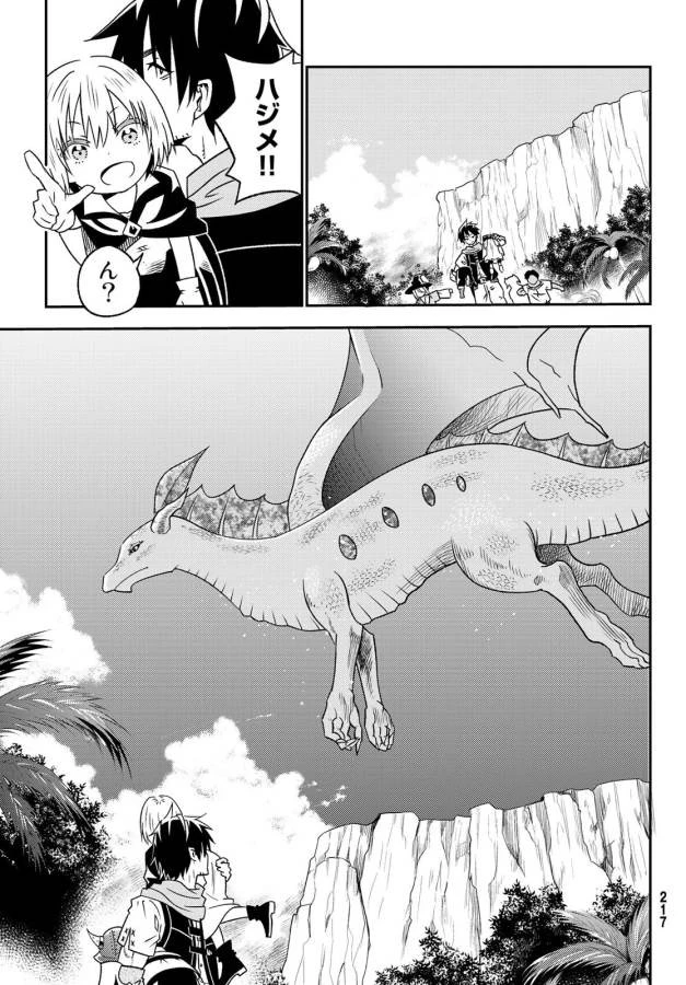 29歳独身中堅冒険者の日常 第27話 - 29