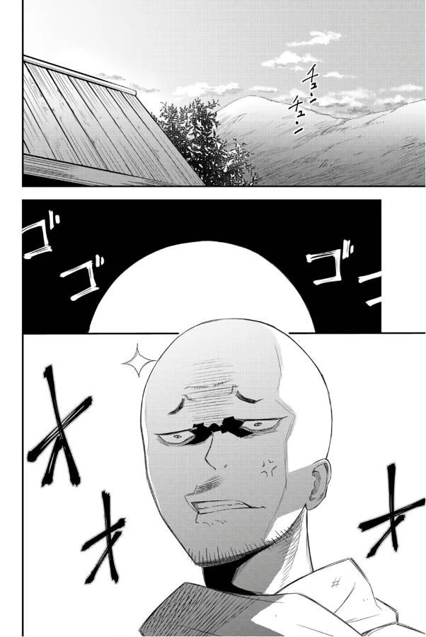 29歳独身中堅冒険者の日常 第29話 - 4