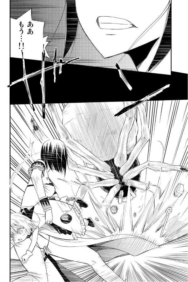 29歳独身中堅冒険者の日常 第29話 - 24