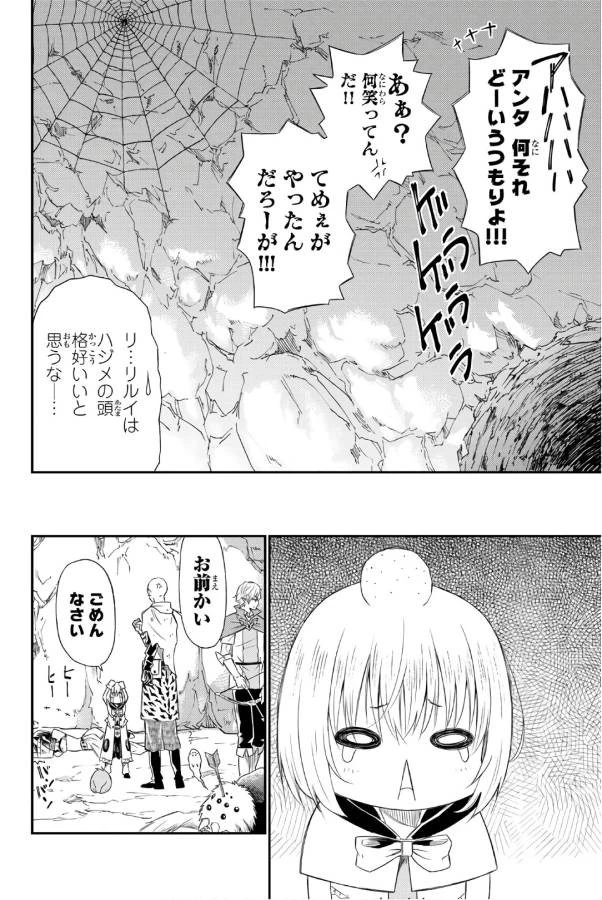 29歳独身中堅冒険者の日常 第29話 - 28