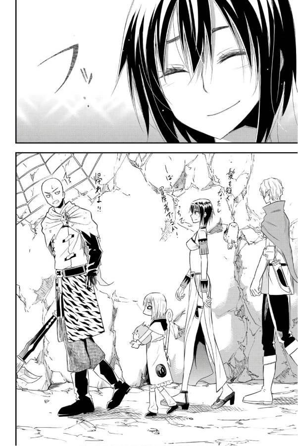 29歳独身中堅冒険者の日常 第29話 - 32