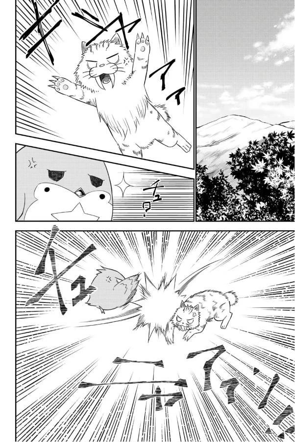 29歳独身中堅冒険者の日常 第30話 - 4