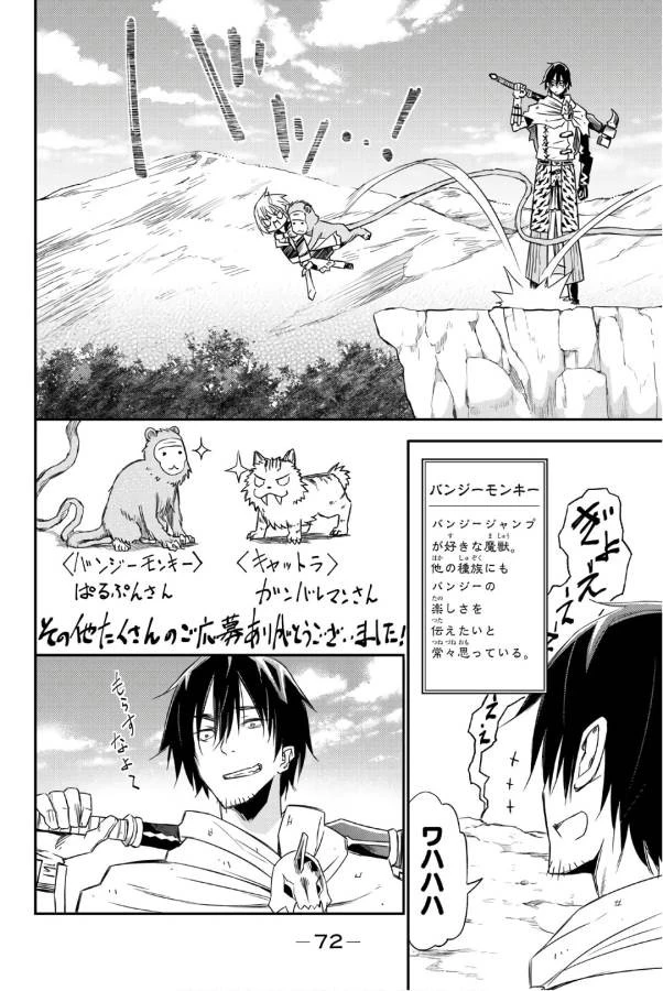 29歳独身中堅冒険者の日常 第30話 - 6