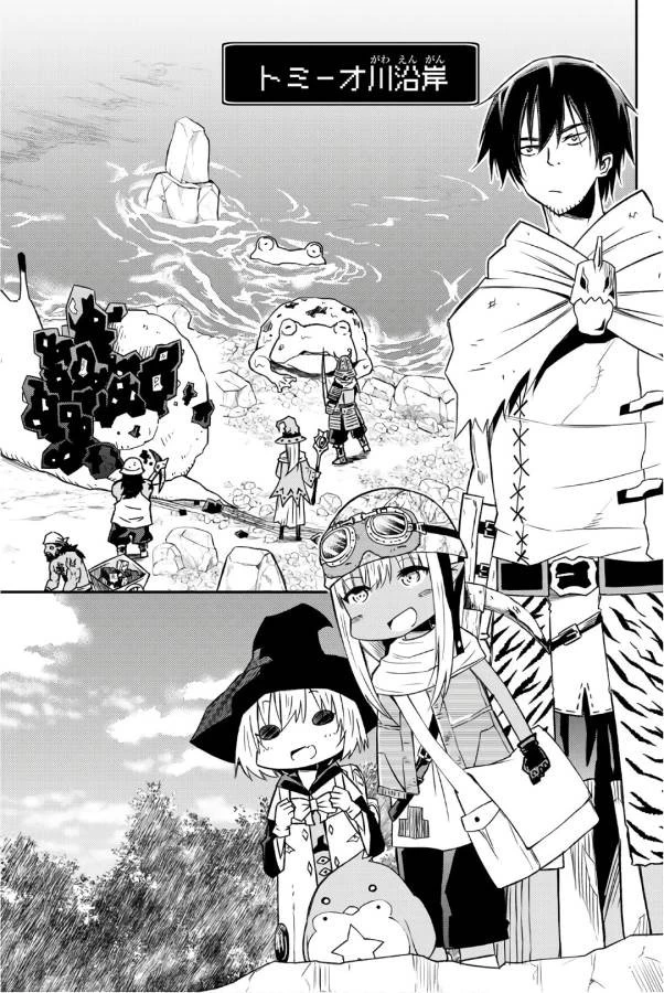 29歳独身中堅冒険者の日常 第30話 - 12