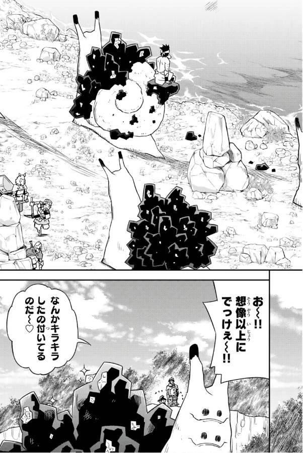 29歳独身中堅冒険者の日常 第30話 - 13