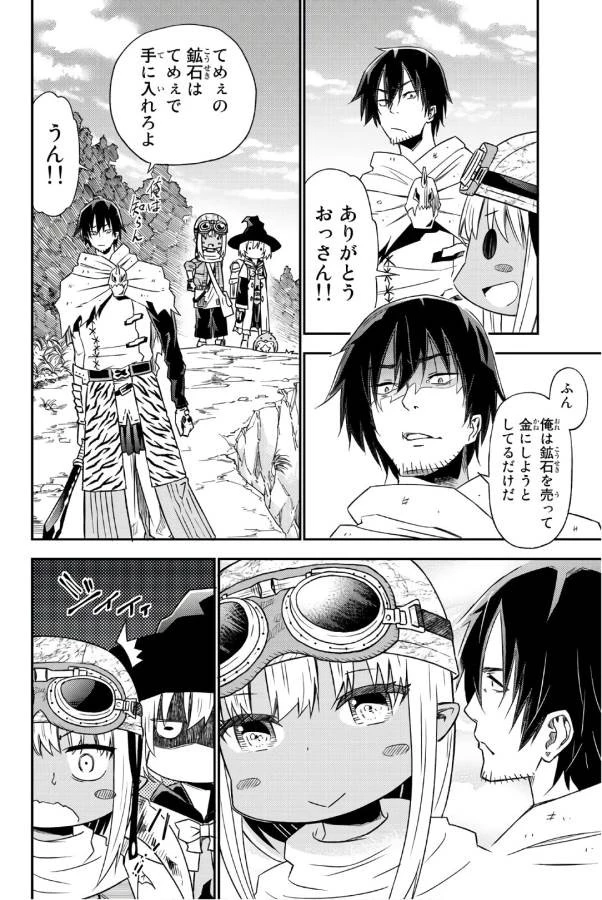 29歳独身中堅冒険者の日常 第30話 - 14