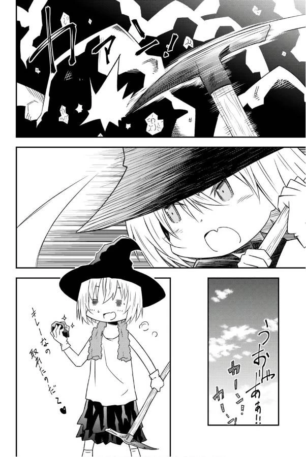 29歳独身中堅冒険者の日常 第30話 - 18