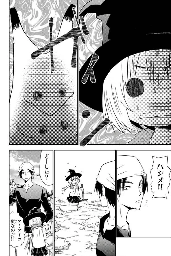 29歳独身中堅冒険者の日常 第30話 - 20