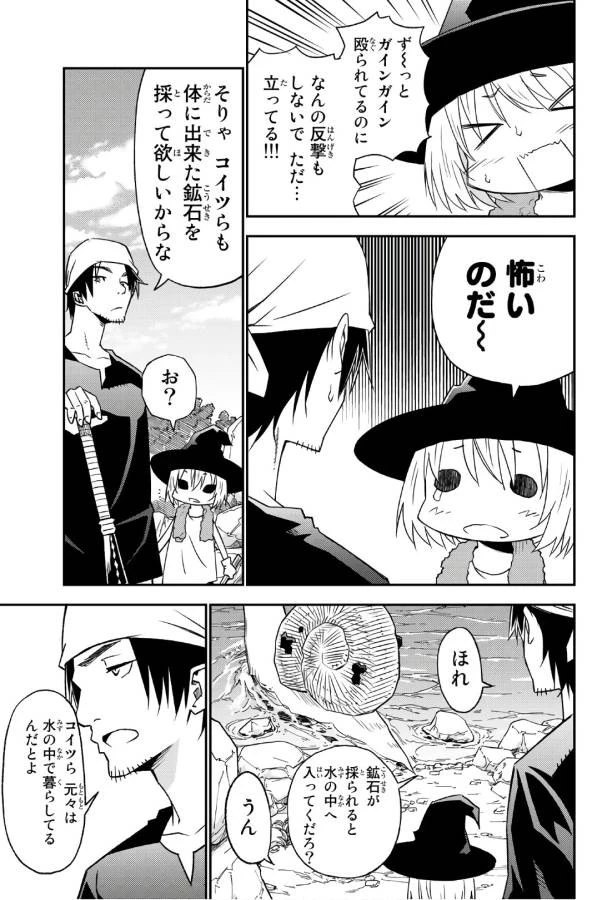 29歳独身中堅冒険者の日常 第30話 - 21