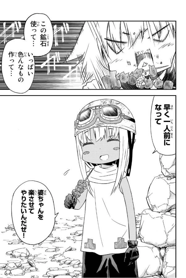 29歳独身中堅冒険者の日常 第30話 - 25