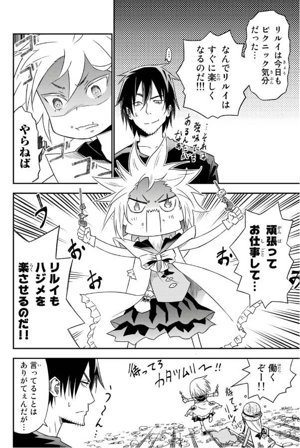 29歳独身中堅冒険者の日常 第30話 - 28