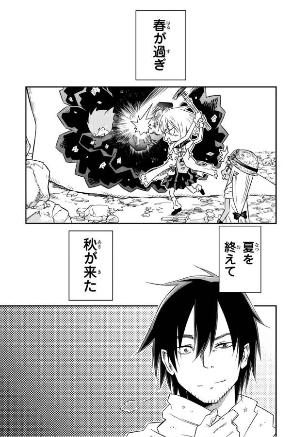 29歳独身中堅冒険者の日常 第30話 - 29