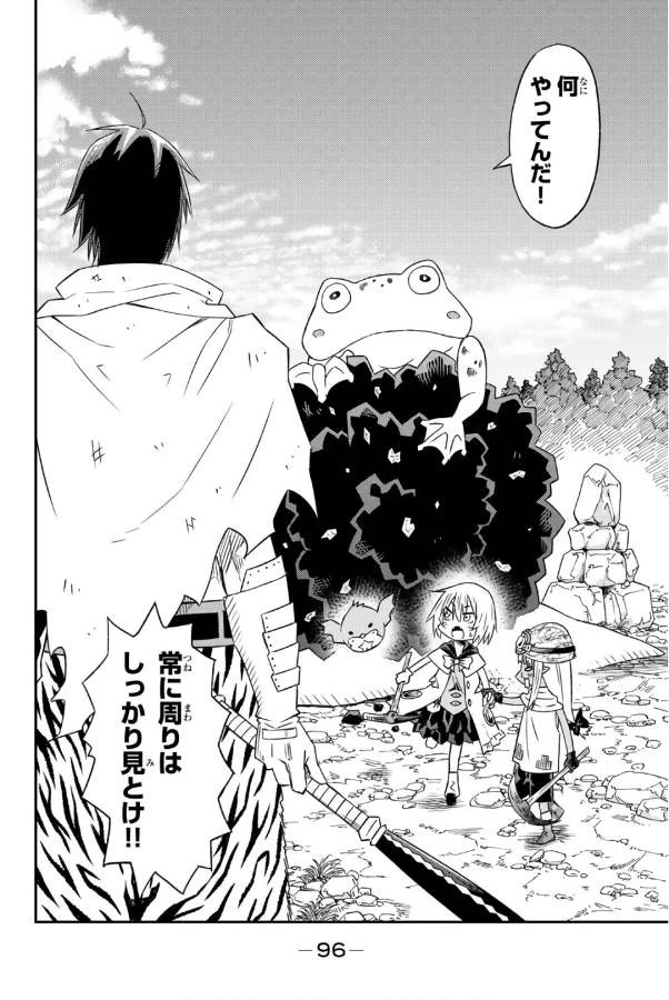 29歳独身中堅冒険者の日常 第30話 - 30