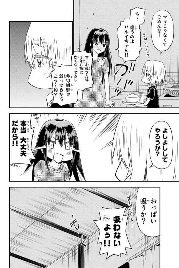 29歳独身中堅冒険者の日常 第31話 - 28