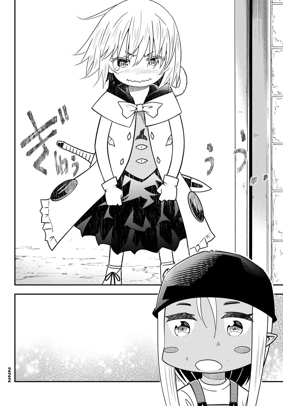 29歳独身中堅冒険者の日常 第32話 - 22