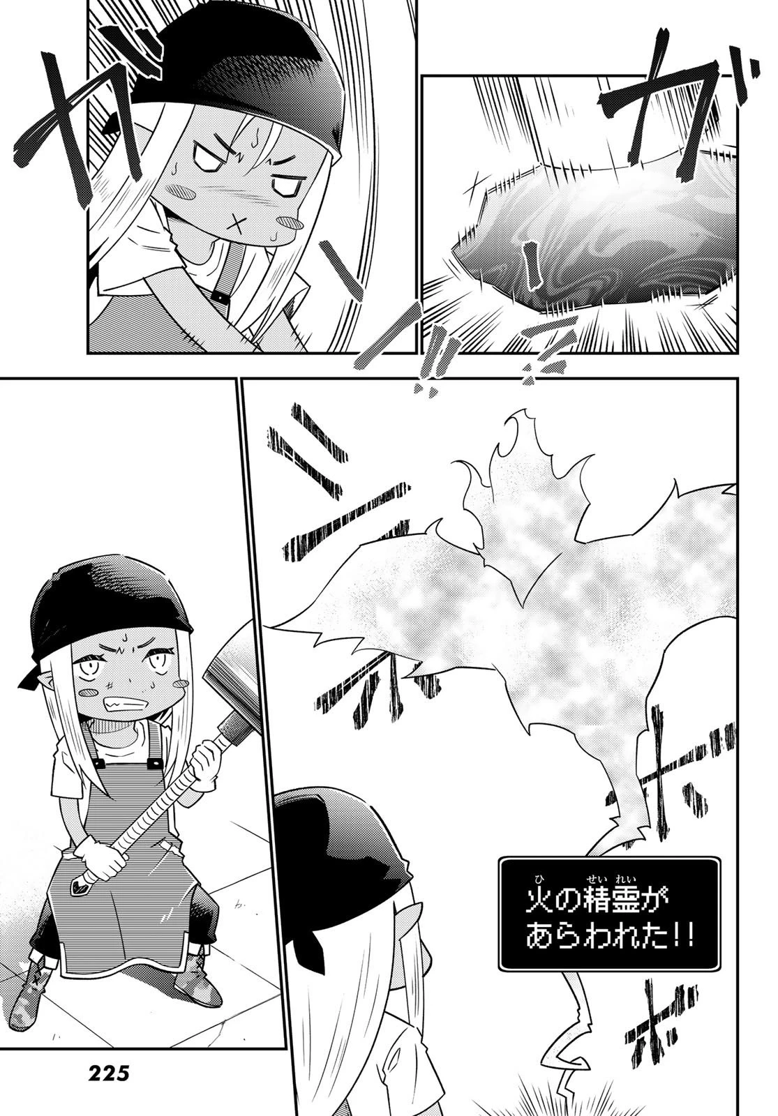 29歳独身中堅冒険者の日常 第32話 - 25