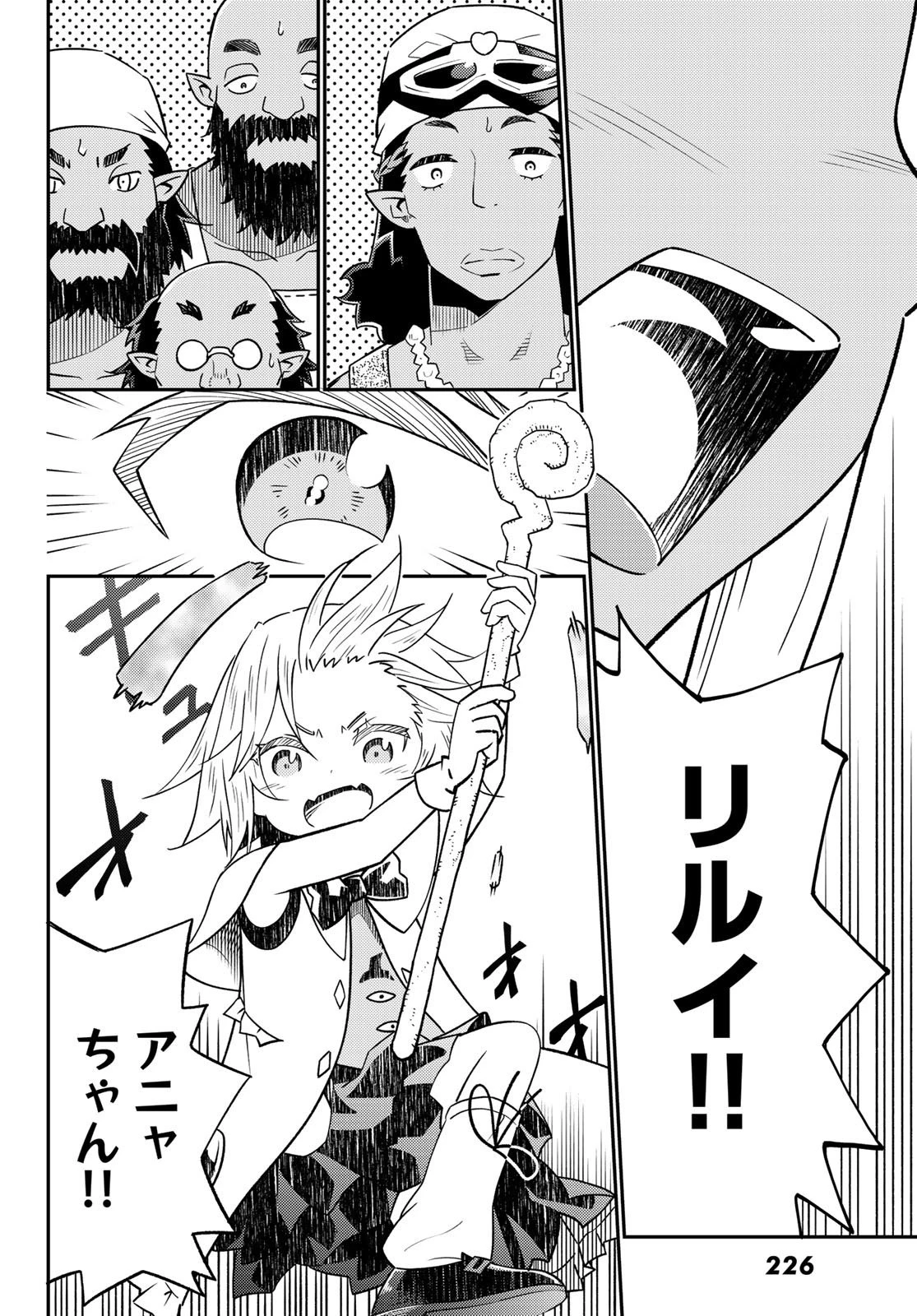 29歳独身中堅冒険者の日常 第32話 - 26