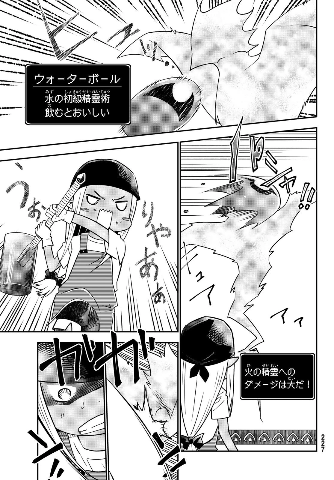 29歳独身中堅冒険者の日常 第32話 - 27