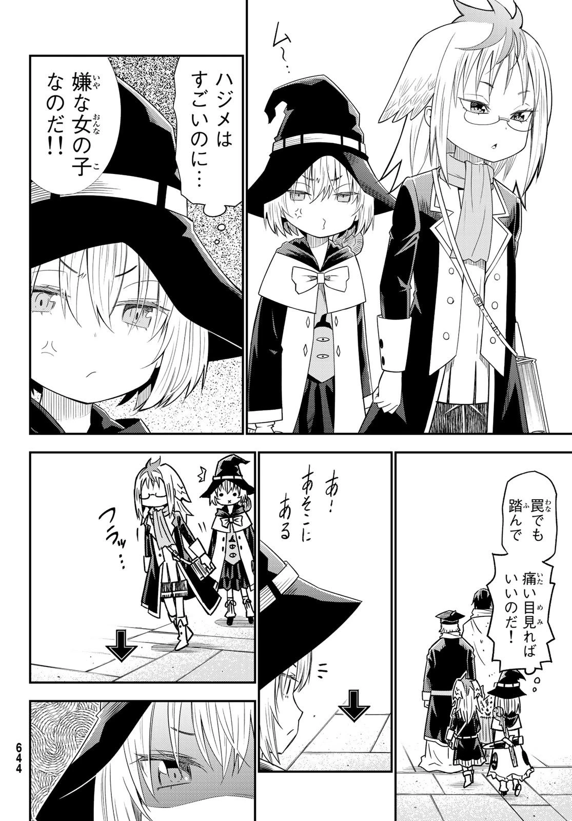 29歳独身中堅冒険者の日常 第33話 - 8