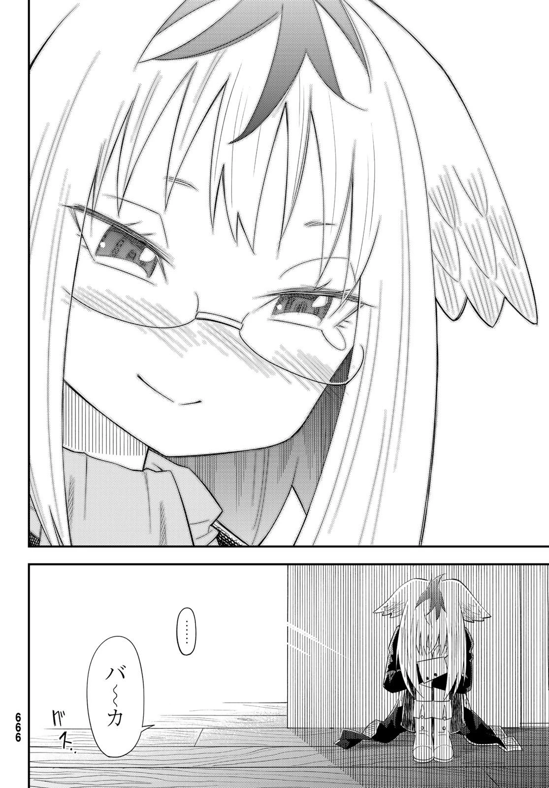 29歳独身中堅冒険者の日常 第33話 - 30