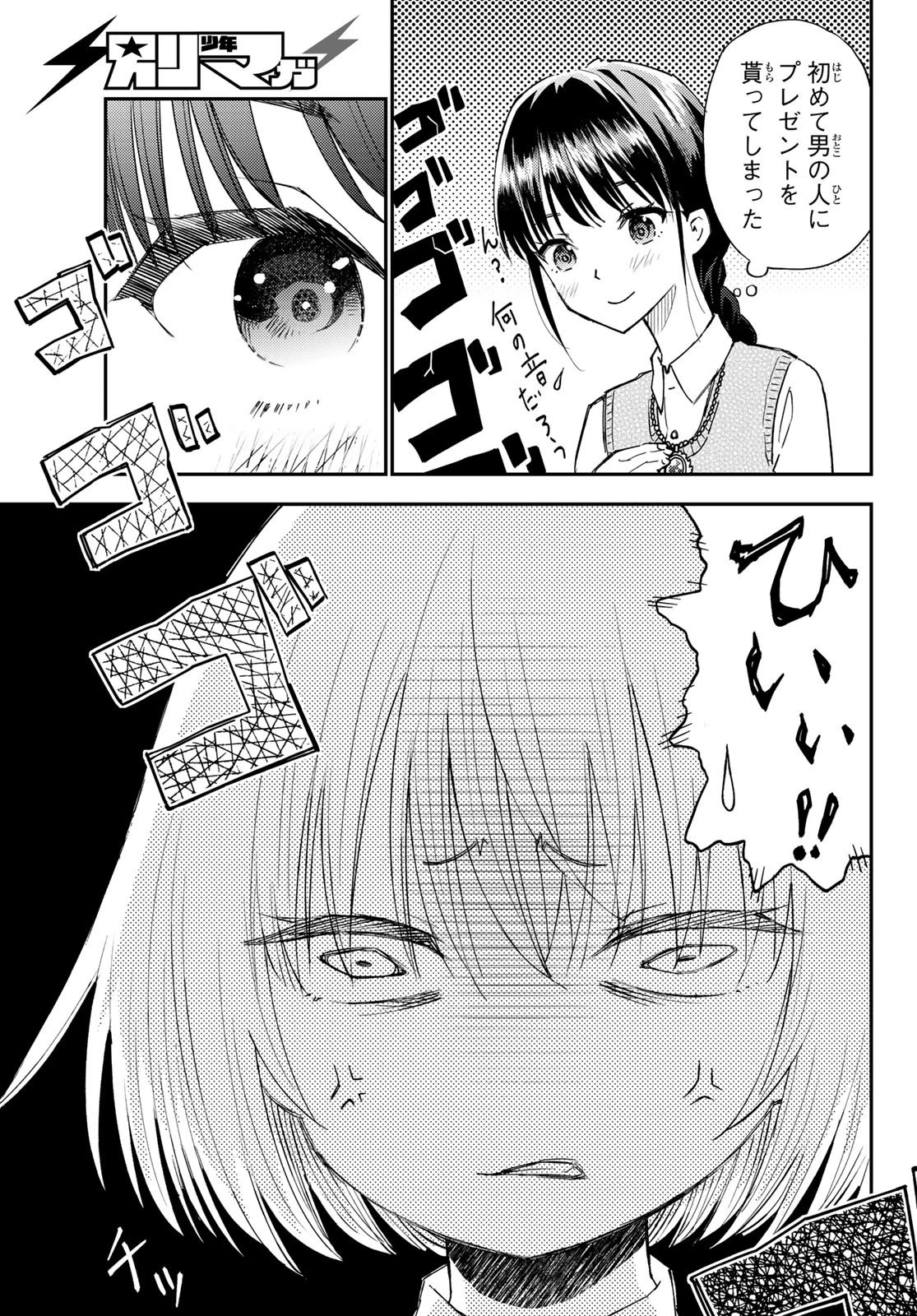 29歳独身中堅冒険者の日常 第36話 - 5