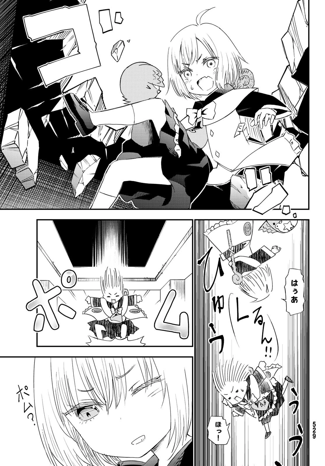 29歳独身中堅冒険者の日常 第36話 - 19