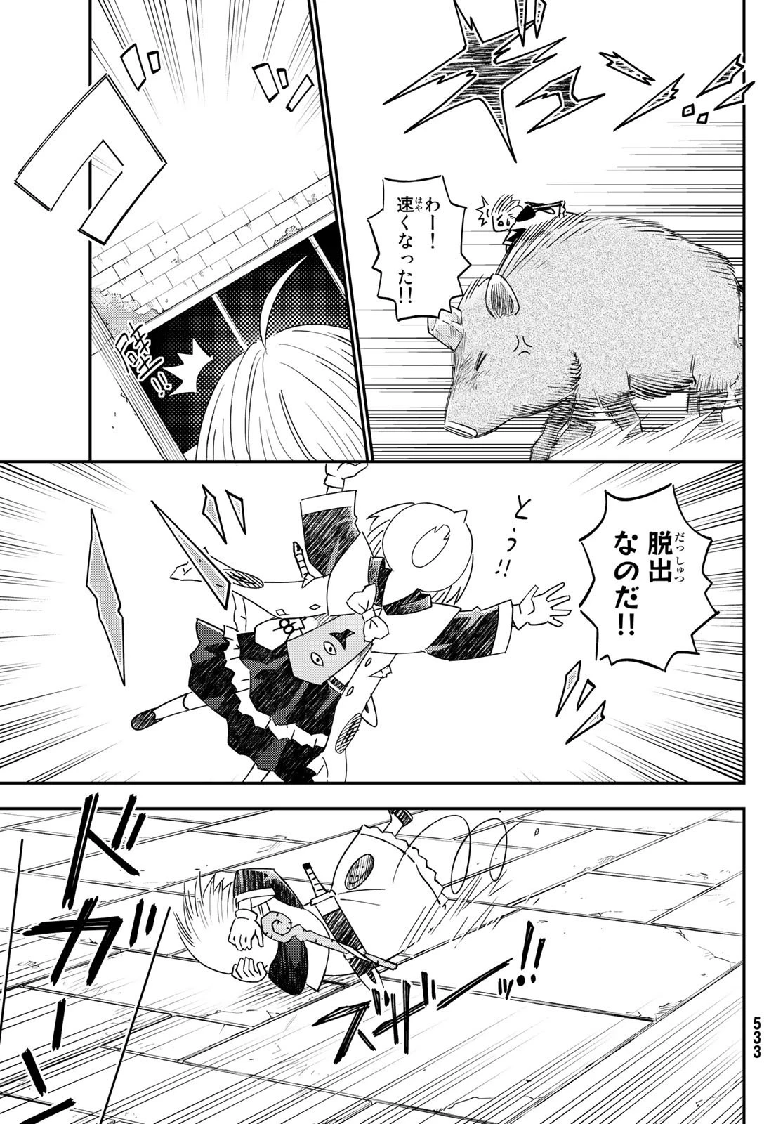 29歳独身中堅冒険者の日常 第36話 - 23