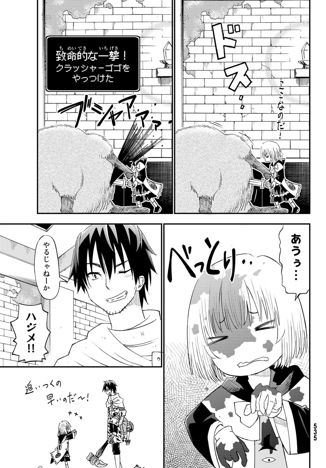 29歳独身中堅冒険者の日常 第36話 - 25