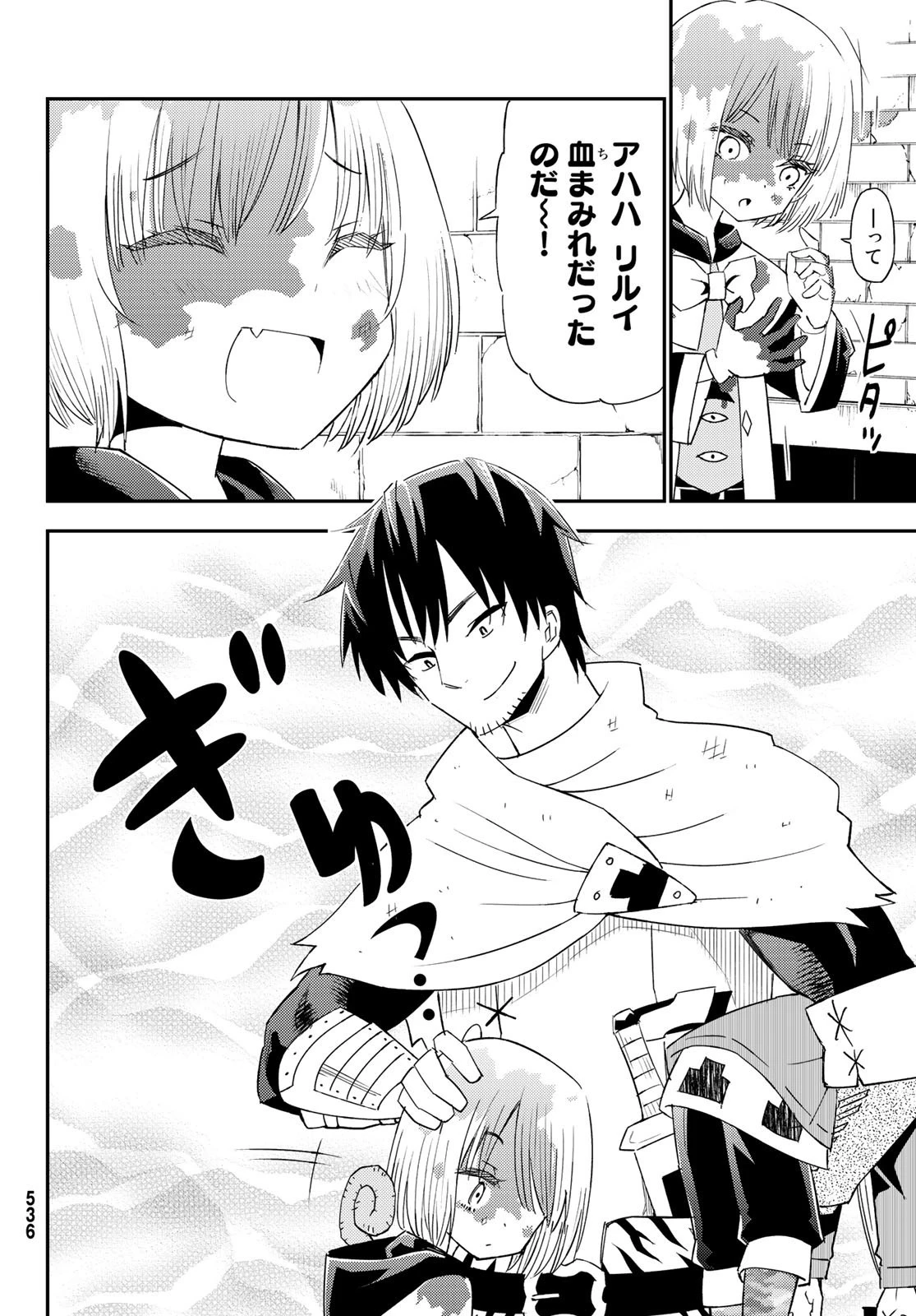 29歳独身中堅冒険者の日常 第36話 - 26