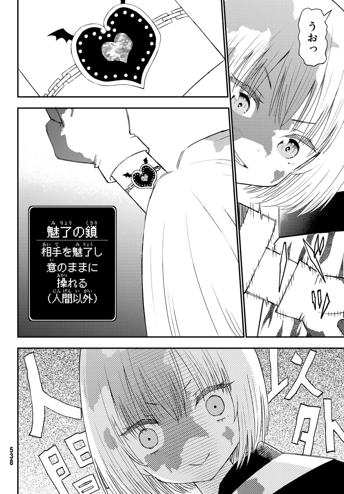 29歳独身中堅冒険者の日常 第36話 - 28