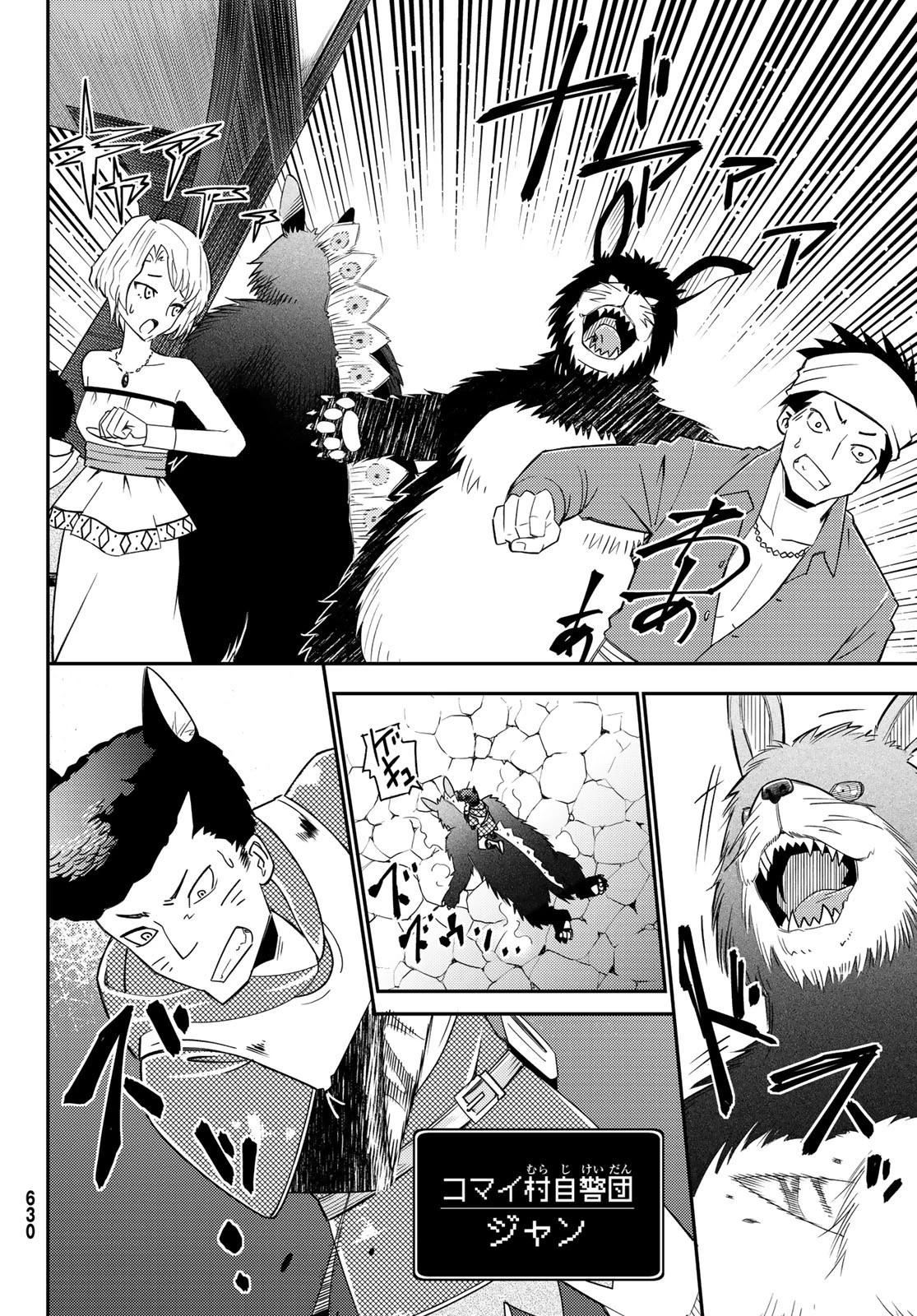 29歳独身中堅冒険者の日常 第37話 - 24