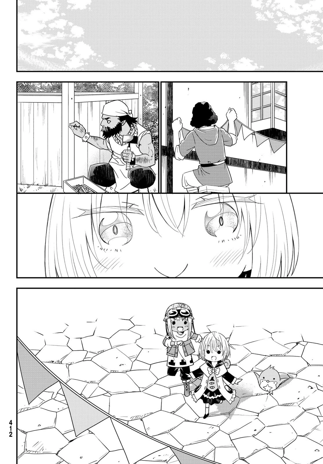 29歳独身中堅冒険者の日常 第38話 - 8