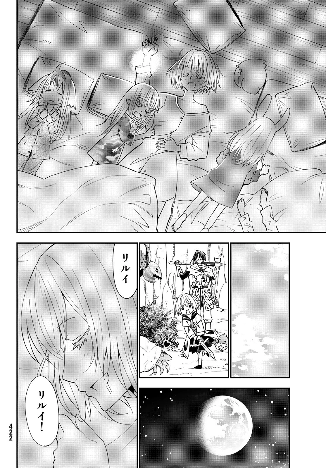 29歳独身中堅冒険者の日常 第38話 - 18